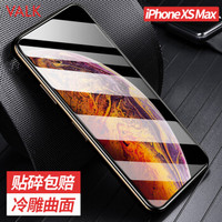 VALK 苹果XS Max全屏钢化膜 iPhoneXS Max全覆盖曲面手机保护贴膜 高清耐刮玻璃膜 一体成型冷雕膜