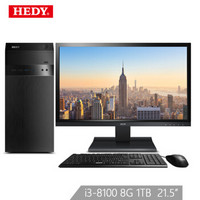 七喜（HEDY）H30 商用台式办公电脑整机（Intel八代i3-8100 8G 1T HDMI 集显 PCI-E 4*USB 送键鼠）21.5英寸