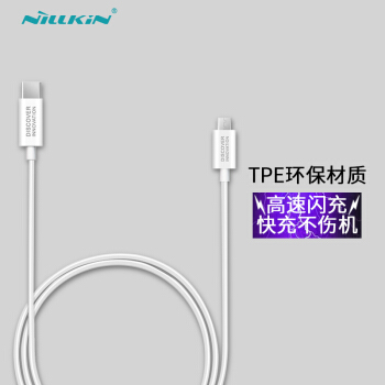 NillkiN type-c转Micro数据线 安卓充电线 华为mate20/小米8/三星oppo一加魅族vivo N系列白色