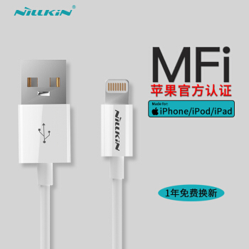 NillkiN MFI认证 苹果数据线Xs Max/XR/X/8手机充电线 简捷 苹果7/8plus/6s/5/iPad Air/pro 白色