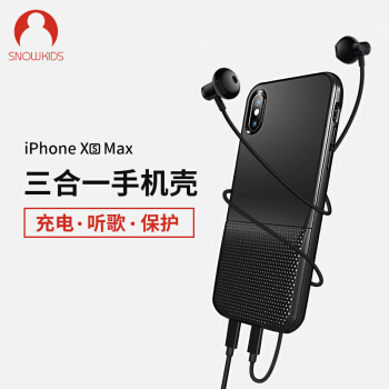 Snowkids 苹果转接头iPhone XS MAX手机壳全包防摔简约创意硬壳黑色男抖音潮款双Lightning音频转换器