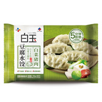 白玉 豆腐水饺 白菜猪肉 700ｇ