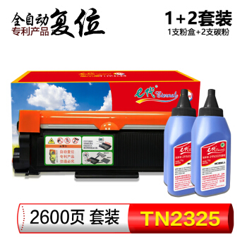 e代 TN2325墨粉盒专利版+2支碳粉 适用兄弟HL2260D 2560DN 7180DN MFC7380 7480D 7880D 计数器自动复位