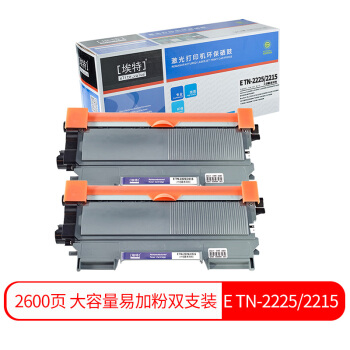 埃特（elite_value）E TN-2225/2215 大容量易加粉黑色墨粉盒双支装 (适用兄弟 HL-2240/2250DN/7060/7065DN)