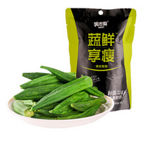 美吉果蔬鲜即食蔬菜水果干  黄秋葵脆60g   办公室零食小吃  黄秋葵干