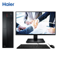 海尔（Haier）天越Y3C 商用台式办公电脑整机(四核J3160 4G 1TB 有线键鼠 正版Win10 三年上门)19.5英寸IPS