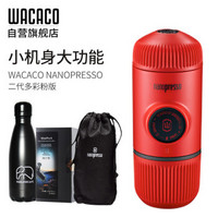 WACACO NANOPRESSO 户外便携式咖啡机 咖啡具套装 手动 手压 意式浓缩 压力萃取 咖啡粉版 红色