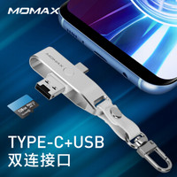 摩米士（MOMAX）Type-C手机OTG读卡器 USB-C安卓接口TF卡手机内存卡电脑U盘读卡器 银色
