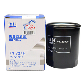 德科(ACDelco)机油滤清器滤芯格 东风风行S500 SX6/景逸 S50 X3 X5 菱智/V3菱悦V5菱致V6菱仕 菱帅 93720906