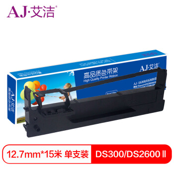 艾洁 DS300/DS2600Ⅱ色带架黑色 适用DASCOM 得实DS-300 620 1100II 1700II 1870 2600II