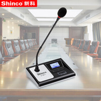 新科（Shinco）G100手拉手会议话筒专用主席麦  大型活动演讲桌面鹅颈无线麦克风 单支