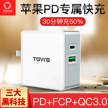 泰维斯(TGVI'S) 苹果PD充电器Type-C快充充电头QC3.0 苹果PhoneX/XS/XS Max/XR/8plus/ipad 双口36W