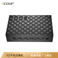翼联（EDUP）EP-SG7809 5口千兆交换机 4口家用宿舍交换器 监控网络分流器网线分线器 兼容百兆