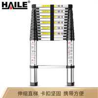 海乐（Haile）竹节梯子 伸缩直梯 3.2米 铝合金材质 ZJ-3.2