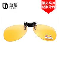 益盾（YIDUN） 眼镜夹片驾驶蛤蟆镜司机太阳镜近视男女偏光墨镜G008黄片