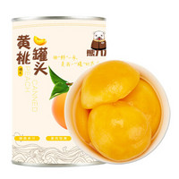 熊九九 糖水黄桃水果罐头 对开黄桃罐头 方便速食休闲零食 425g