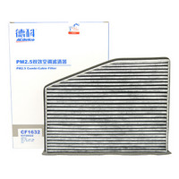 德科(ACDelco)空调滤清器PM2.5双效滤芯格 进口奥迪TT3.2 2.0T A3 1.4T1.8T/一汽奥迪Q3 1.4T 2.0T 93720522