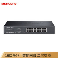 水星网络（MERCURY）SG116D Pro 16口全千兆智能网管交换机
