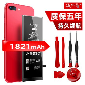 华严苛 苹果8电池容量 iphone8电池 1821毫安苹果8 正品手机电池/标准版苹果电池