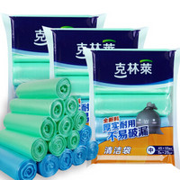 韩国克林莱彩色垃圾袋 厚实耐用清洁袋厨用加厚垃圾袋 中号 45cmx55cmx25个x15卷量贩式家庭装C8-G8.33