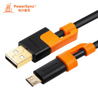 包尔星克 USB2.0抗摇摆Mirco安卓手机数据传输充电线黑配橘0.5米 C2GAM005