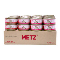 玫斯（metz）宠物零食  泰国进口 幼猫罐头 鸡肉和肝 80g*24个