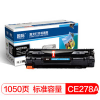 国际 CE278A 标准容量黑色硒鼓（适用惠普 HP LaserJetProP1566/P1606dnf/M1536dnf/CanonLBP-6200d）