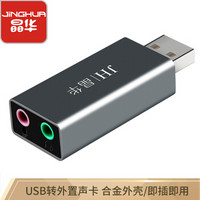 晶华（JH）USB声卡外置台式机电脑笔记本PS4连接耳机麦克风话筒音响箱独立免驱动游戏吃鸡 黑色0921