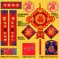 伟龙 2019猪年春节装饰年货礼包中国结过年福字贴利是封红包对联春联 金边福礼盒