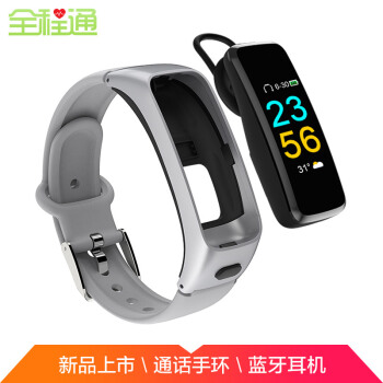 全程通BY51彩屏智能通话手环 蓝牙耳机运动手表二合一 接打电话心率测量防水华为苹果小米手机男女通用 银色