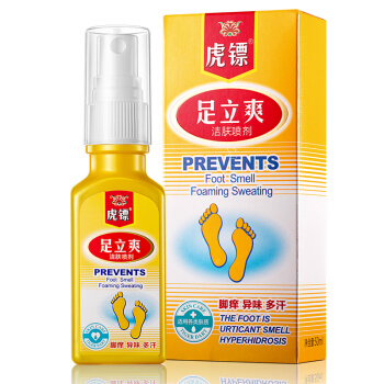 虎镖足立爽去治除脚气喷剂脚臭克星足光粉脚痒脱皮药水泡型脚气膏脚出汗止汗藓香港脚喷雾抗真菌烂脚丫狼毒