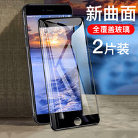 悦可（yueke）苹果7/8钢化膜9D弧边iPhone7/8全屏高清覆盖防爆全玻璃手机膜-黑色