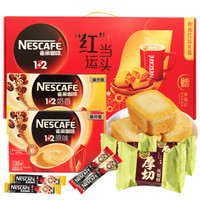雀巢 Nestle 咖啡微研磨1+2(原味30条+奶香味30条+赠徐福记厚切凤梨酥)经典红运礼盒900g