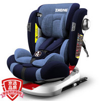 ZHONGBA 众霸 儿童安全座椅0-4-12岁 360度旋转 isofix硬接口