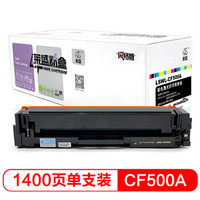 莱盛LSWL-CF500A 202A黑色硒鼓（适用于M254/M280/M280/M281）