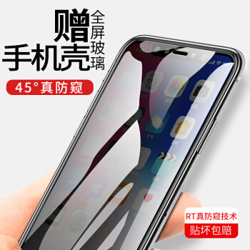 JoJar苹果X/XS/XR钢化膜iPhoneXsMax全屏防窥钢化膜全覆盖曲面手机贴膜 耐刮防窥玻璃膜 弧边升级款防偷看版