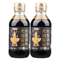 伊例家火锅酱油 海鲜调料日料豆捞特级酱油送蘸料 200ml*2