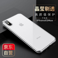 迪虎（DIHU） 苹果X/XR/XS手机软壳iPhoneXS Max保护套外壳硅胶防摔超薄抖音男女同款 XSMAX 银色
