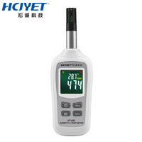 HCJYET 宏诚科技 彩屏迷你型温湿度计 温湿度仪 温湿度表 测量仪 家用温湿度记录仪HT-853