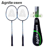 安格耐特（Agnite）羽毛球拍2支装 碳素羽拍套装已穿线 送三球FD619