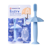 严迪（YANDY）太阳伞婴童硅胶护牙套装 全身食品级硅胶包裹（婴儿指套牙刷*1+儿童硅胶软毛牙刷*1）