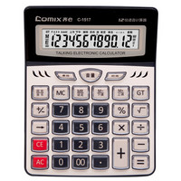 齐心(Comix)  语音型计算器/计算机 商铺 贸易用 金色 C-1517