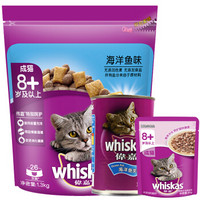 伟嘉 宠物大龄猫猫粮干湿搭配（大龄猫海洋鱼味1.3kg+大龄猫妙鲜包金枪鱼85g*12+进口海洋鱼猫罐头 400g）