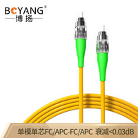 博扬（BOYANG）BY-3771SM 电信级网线光纤跳线尾纤 3米FC/APC-FC/APC单模单芯 广电专用光纤线