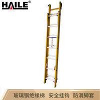 海乐（Haile）绝缘伸缩升降工程梯子 单面直梯 8米 玻璃钢材质 JY-08