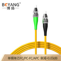 博扬（BOYANG）BY-3731SM 电信级网线光纤跳线尾纤 3米FC/APC-FC/PC单模单芯 广电专用光纤线