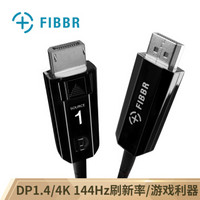 菲伯尔(FIBBR) 光纤DP高清线 1.4版 显示器连接线8K视频线4K 144HZ刷新率电竞线公对公 黑色 3米