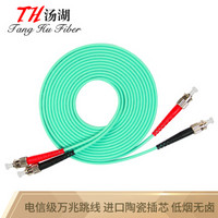 汤湖 TH-W115-15 光纤跳线 电信级光纤线 网线跳线 ST-ST万兆多模双芯 收发器尾纤OM3光纤线 15米