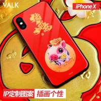 VALK 苹果x/xs手机壳iphonex/xs保护套 防摔全包玻璃镜面潮 抖音同款男女款  新年款猪年如意红色