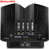 新科（Shinco）ZX-515 专业舞台演出KTV音响套装 会议婚庆后级功放效果器音箱组合